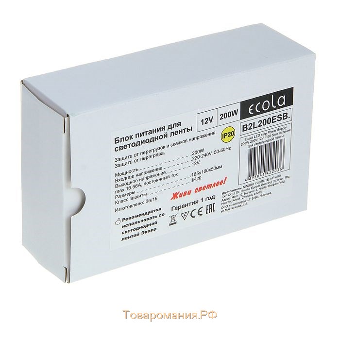 Блок питания Ecola для светодиодной ленты 12 В, 200 Вт, IP20