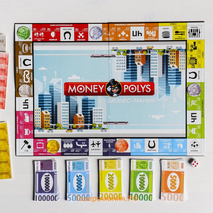 Настольная экономическая игра «MONEY POLYS. Бизнес-мания», 240 банкнот, 8+