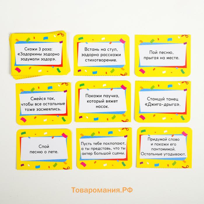 Фанты «Задоркины», 10 карт, 7+