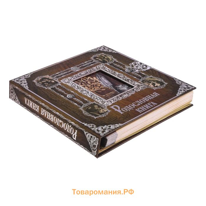 Родословная книга с рамкой под фото «Родословная книга», под дерево, 50 листов, 21,5 х 23,7 см.