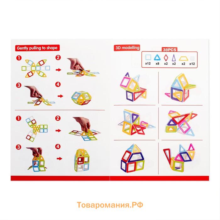 Конструктор магнитный «Мини-магический магнит», 38 деталей