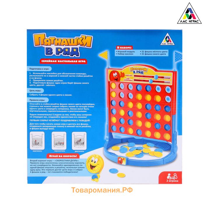 Настольная игра «Пятнашки в ряд», 2 игрока, 5+