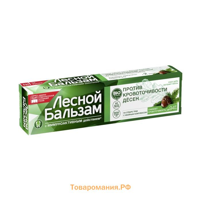 Зубная паста «Против кровоточивости дёсен», с корой дуба, 50 г