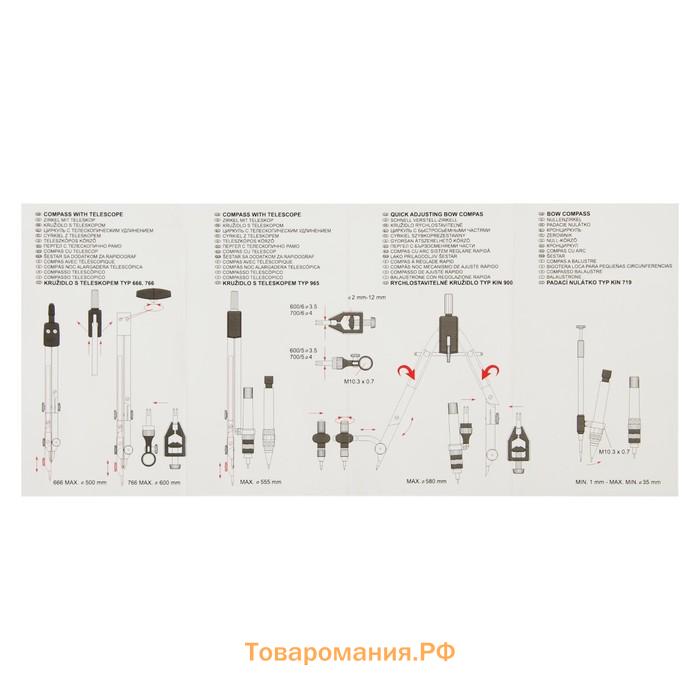 Готовальня Koh-I-Noor 9452, 13 предметов, профессиональная, большая