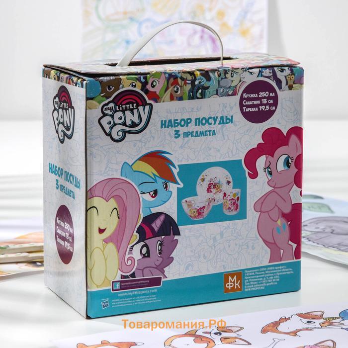 Набор Hasbro My Little Pony, 3 предмета: кружка 250 мл, салатник d=13 см, тарелка 19,5 см, в подарочной упаковке