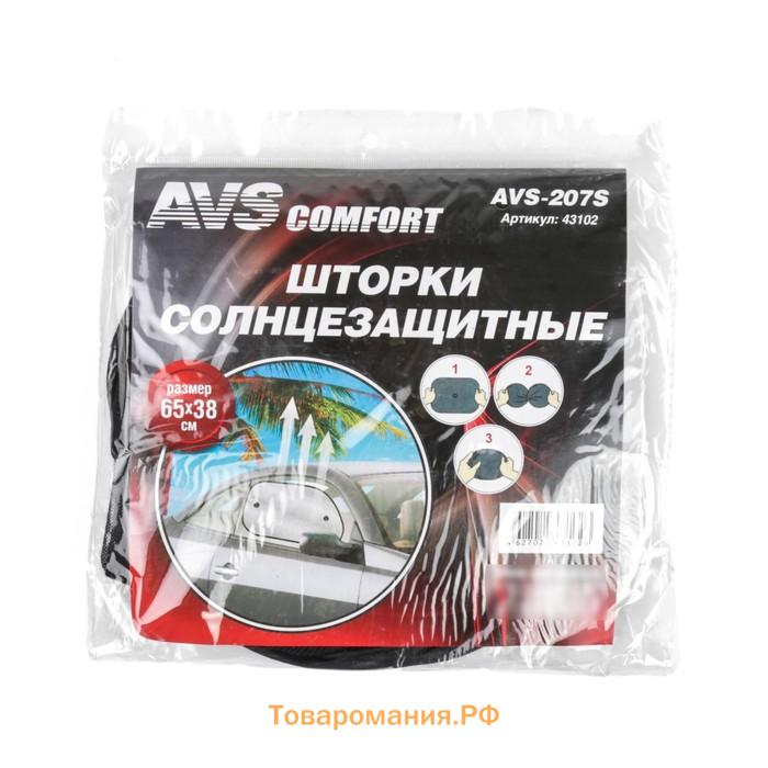 Шторки солнцезащитные AVS-207S, 65х38 см, боковая, задняя, набор 2 шт