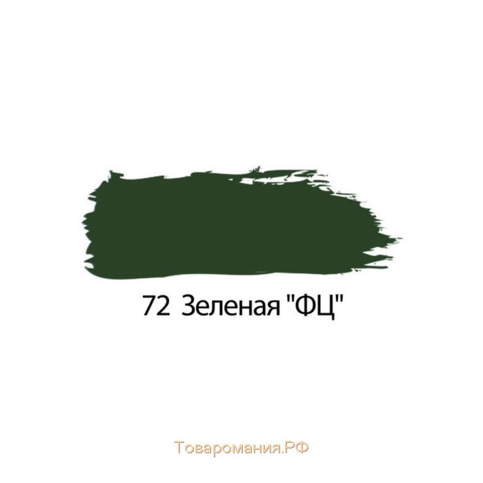 Краска акриловая художественная туба 75 мл, BRAUBERG "Зелёная ФЦ"