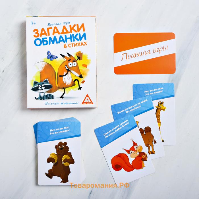 Настольная игра «Загадки-обманки в стихах. Животные», 30 карт, 3+