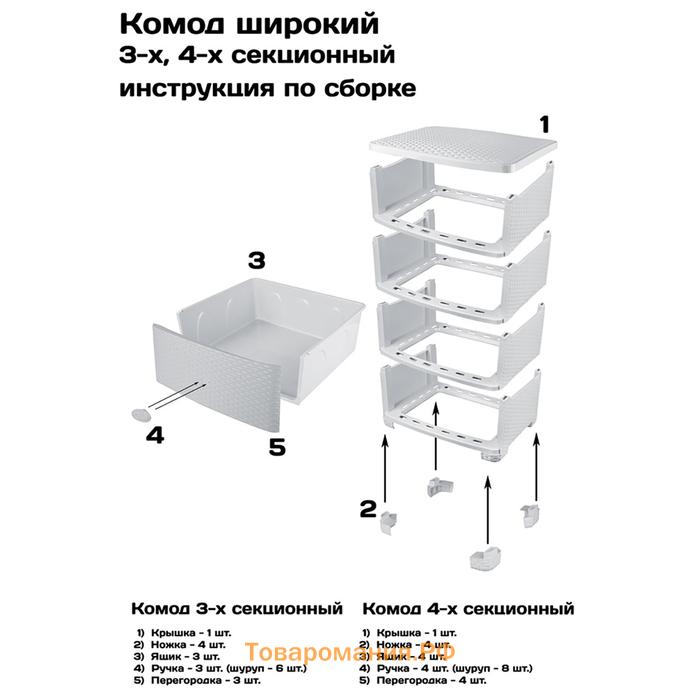 Комод широкий «Лаура», 4-х секционный, цвет слоновая кость