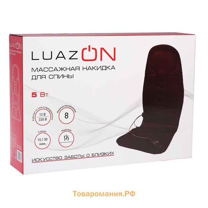 Массажная накидка для спины LEM-22, таймер 15/30 мин, 8 видов массажа, 220/12В