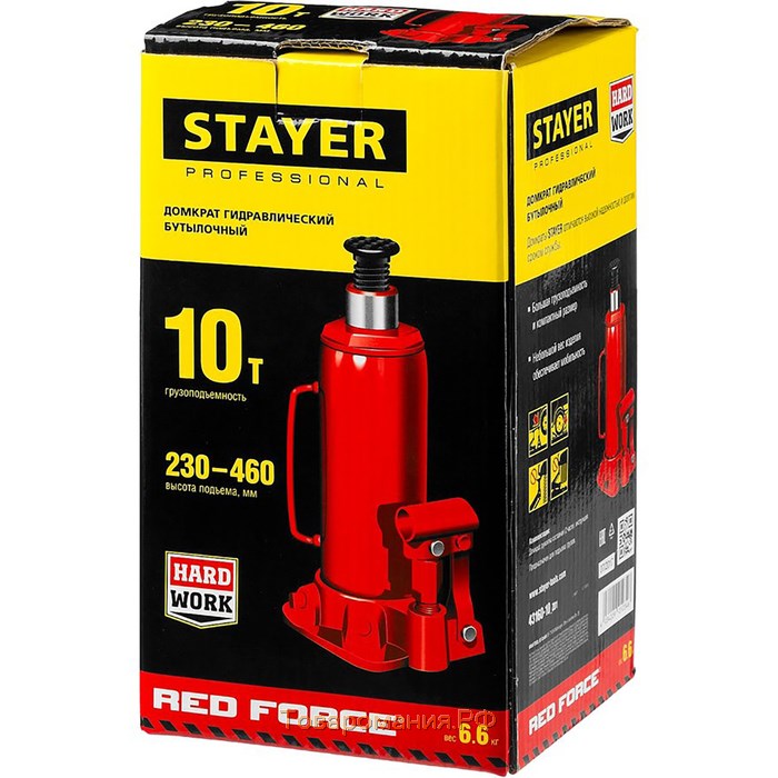 Домкрат STAYER "RED FORCE" 43160-10, гидравлический, бутылочный, 10т, 230-460 мм