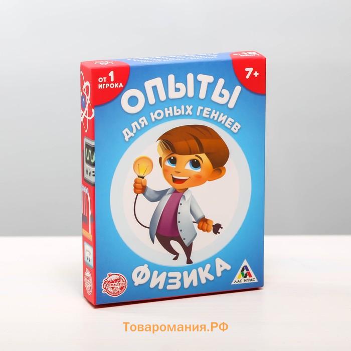 Настольная игра «Опыты для юных гениев. Физика», 30 карт, 7+