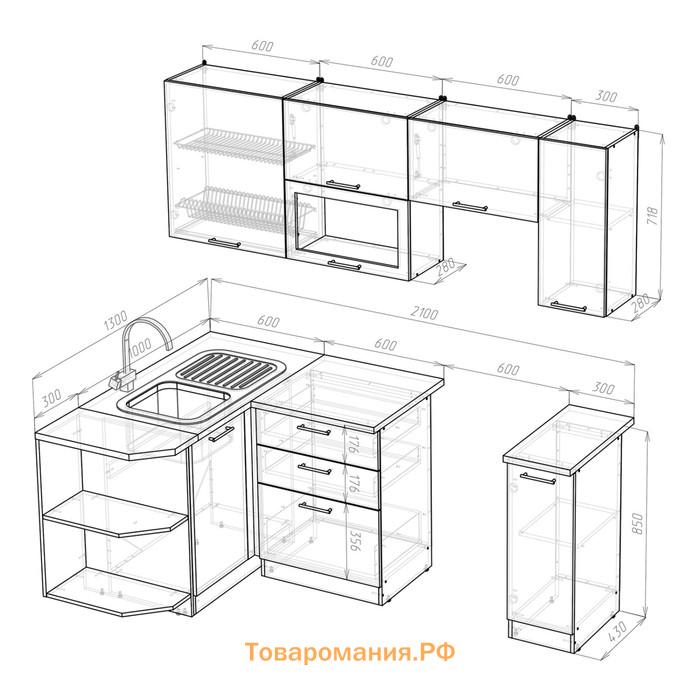 Кухонный гарнитур Лира прайм 1300*2100