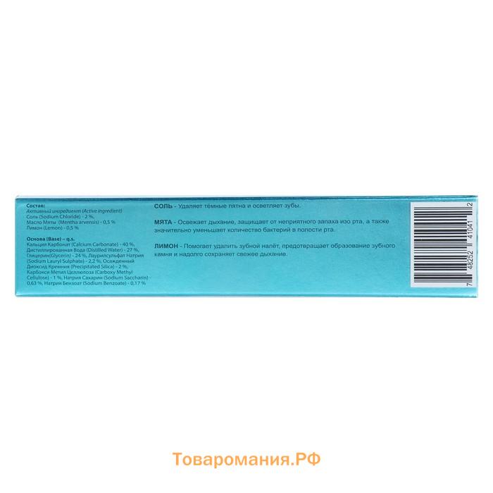 Зубная паста аюрведическая "Дэй Ту Дэй Кэр", отбеливание, соль-лимон, 100 г