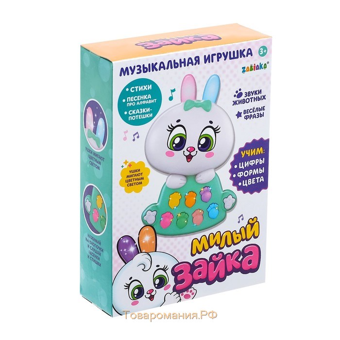 Игрушка музыкальная «Милый зайка», световые и звуковые эффекты