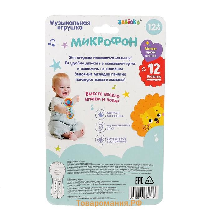 Музыкальная игрушка «Микрофон», свет, звук, МИКС