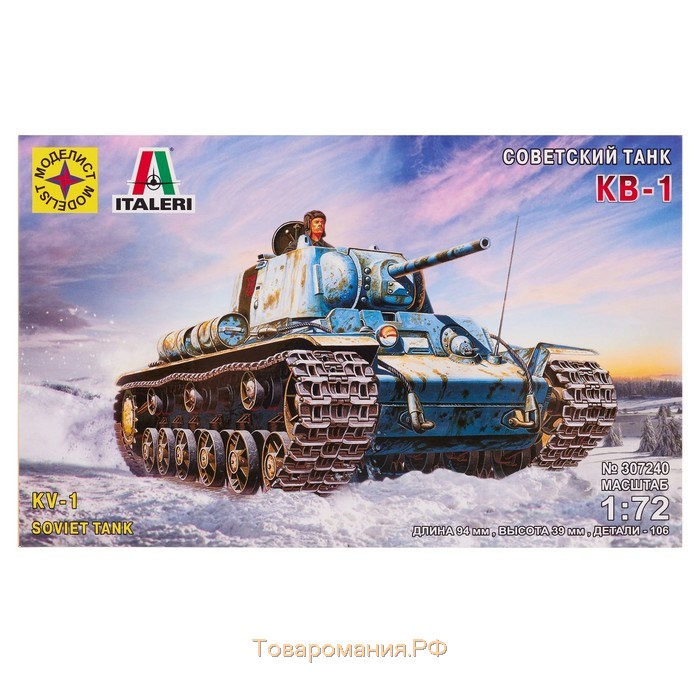 Сборная модель «Советский танк КВ-1» Моделист, 1/72, (307240)