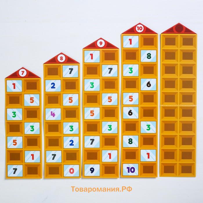 Настольная игра «Математические домики», 11 домиков, 51 карта, 4+