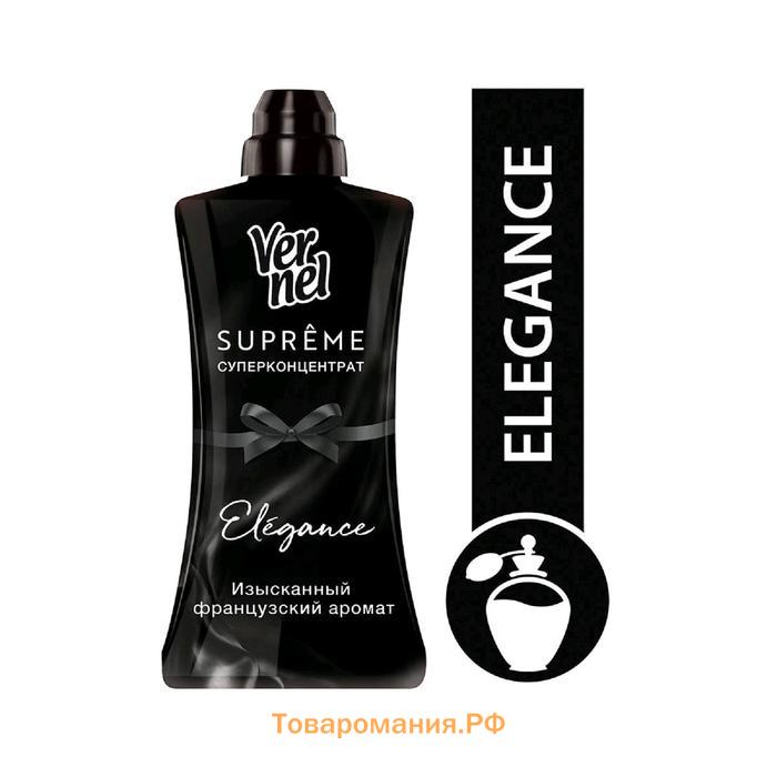 Кондиционер для белья Вернель Supreme Elegance, 1200 мл