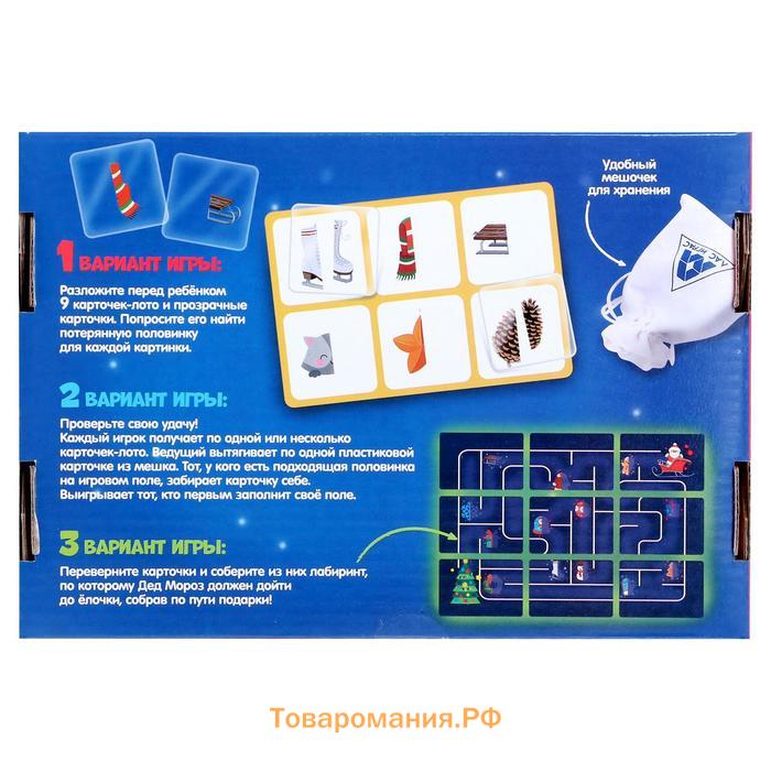 Настольная игра «Умное лото. Новогодние половинки», от 1 игрока, 3+