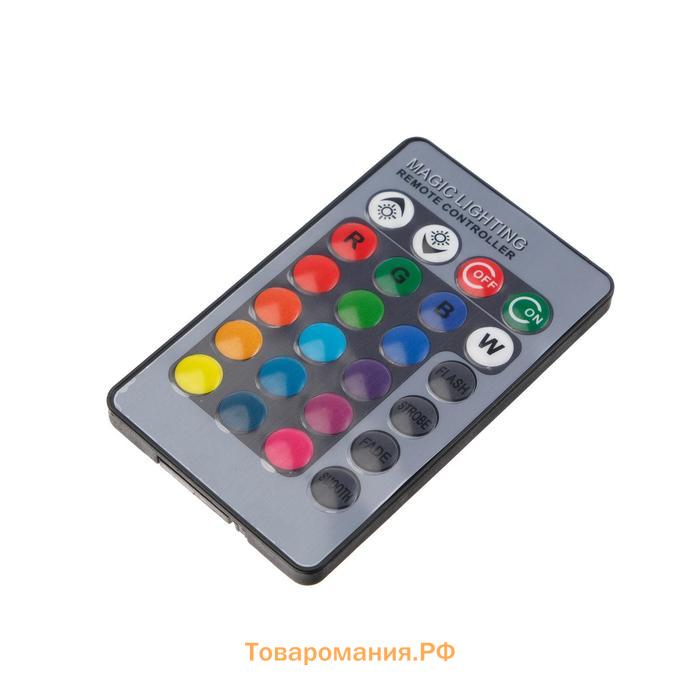 Прожектор светодиодный модульный, RGB+W, с пультом, 50Вт, IP65, 220В Черный