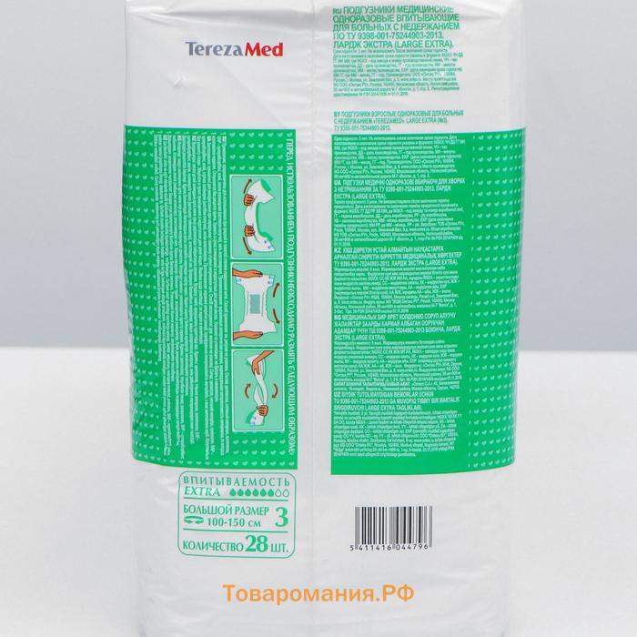 Подгузники для взрослых TerezaMed Extra Large №3, L, 28 шт.