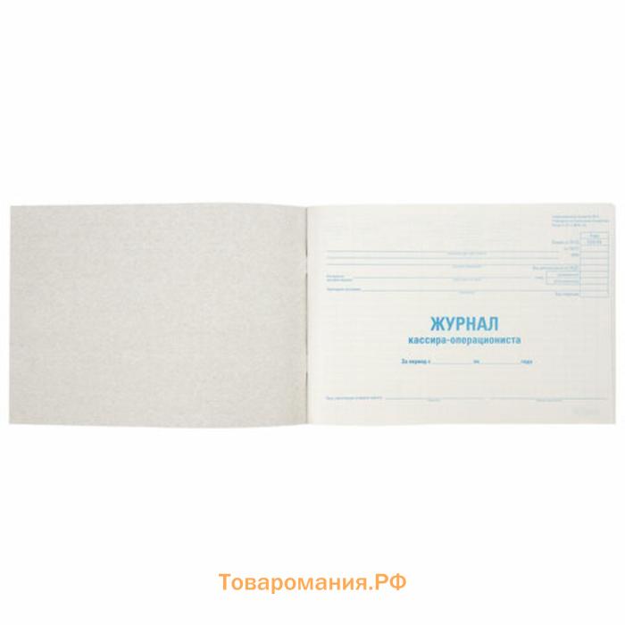 Журнал кассира-операциониста, форма КМ-4, А4 48 листов STAFF, картон, типографский блок