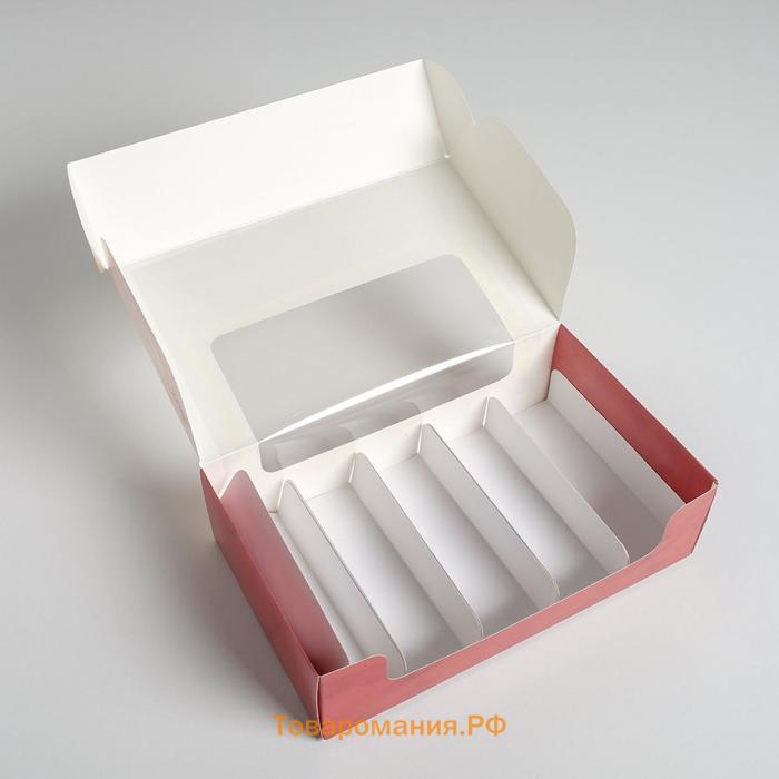 Коробка для эклеров с вкладышами, кондитерская упаковка «You are Beutiful», 25,2 х 15 х 7 см
