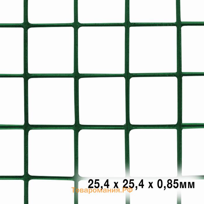 Сетка универсальная, 1 × 5 м, ячейка 2,54 × 2,54 см, толщина 0,85 мм, металл в пластике