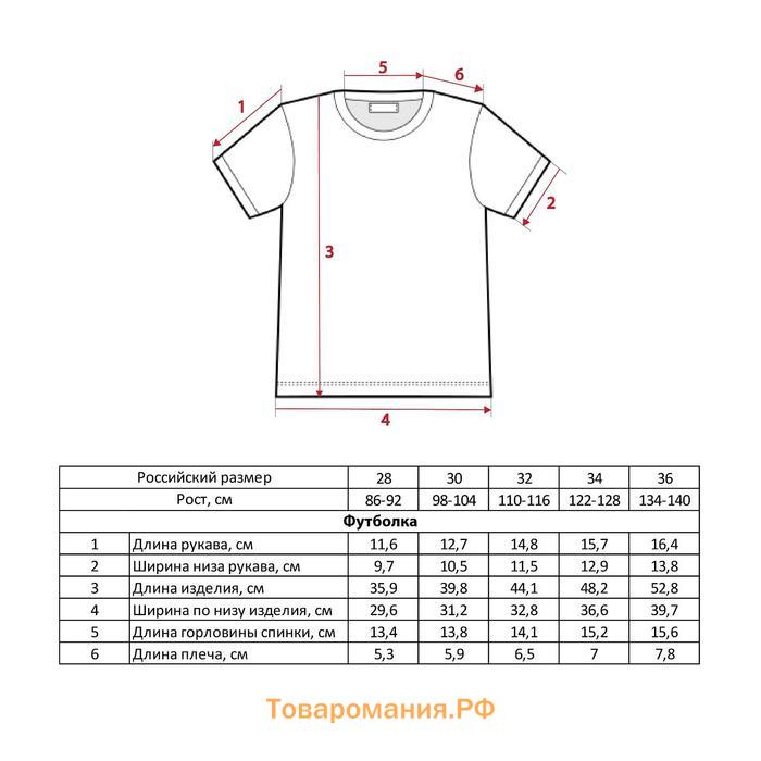 Футболка детская "Трансформеры ", рост 122-128, белый