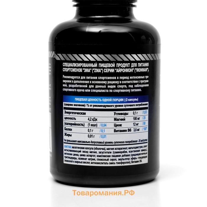 Специализированный пищевой продукт ZMA IRONMAN Zn+Mg+vitamin b6 150 кап.