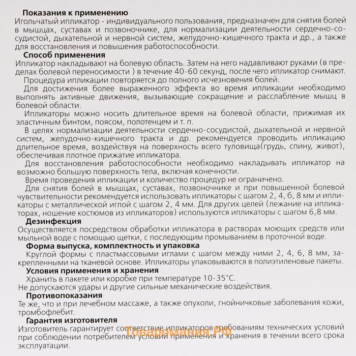 Аппликатор игольчатый «Большой коврик», 242 колючки, изумрудный, 41 х 60 см.