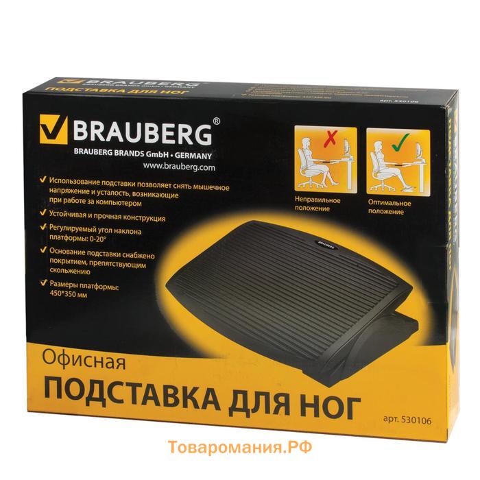 Подставка офисная для ног BRAUBERG, 45*35 см, черная