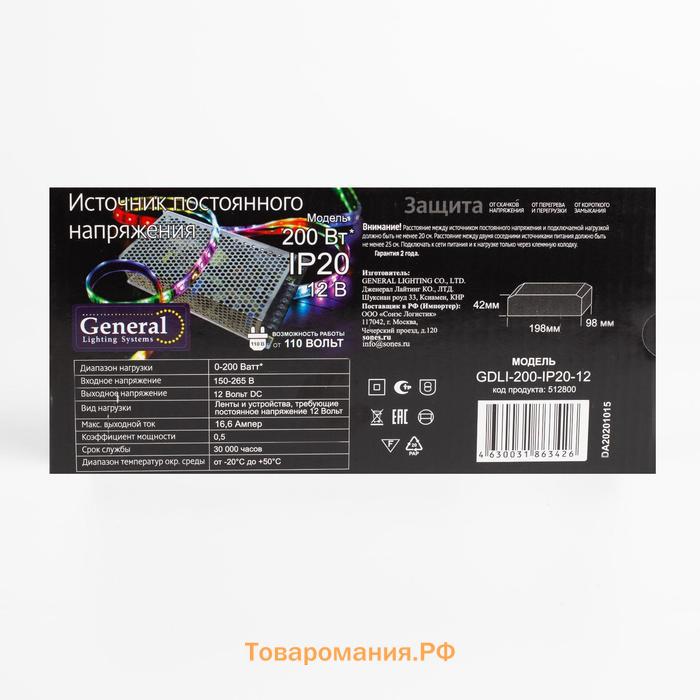 Блок питания General для светодиодной ленты 12 В, 200 Вт, IP20