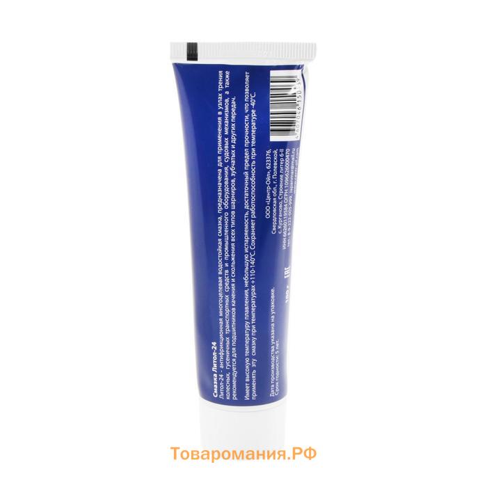 Смазка Литол-24, туба, 100 гр