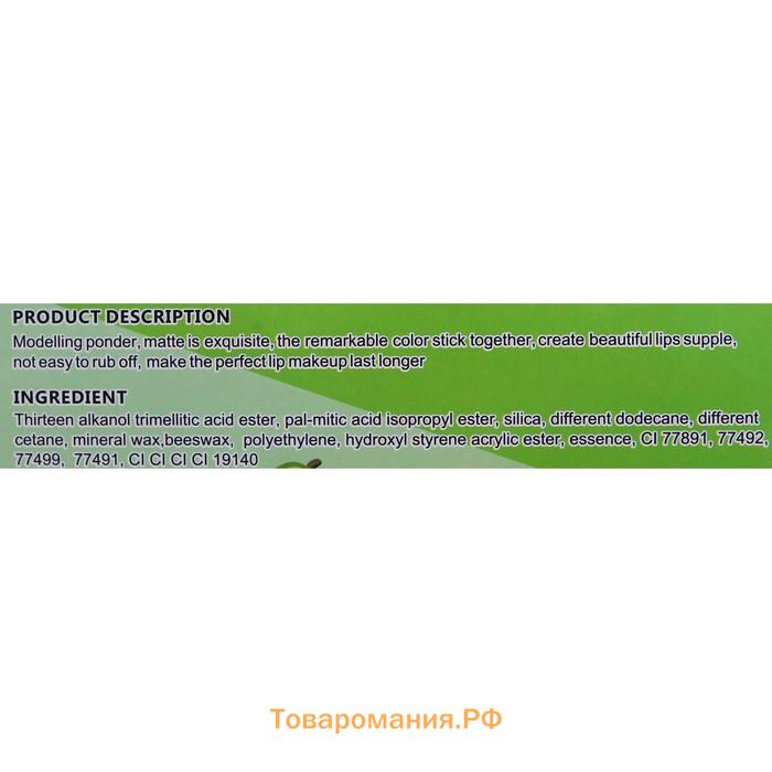 Бальзам для губ «Сладкий авокадик», микс цветов и ароматов