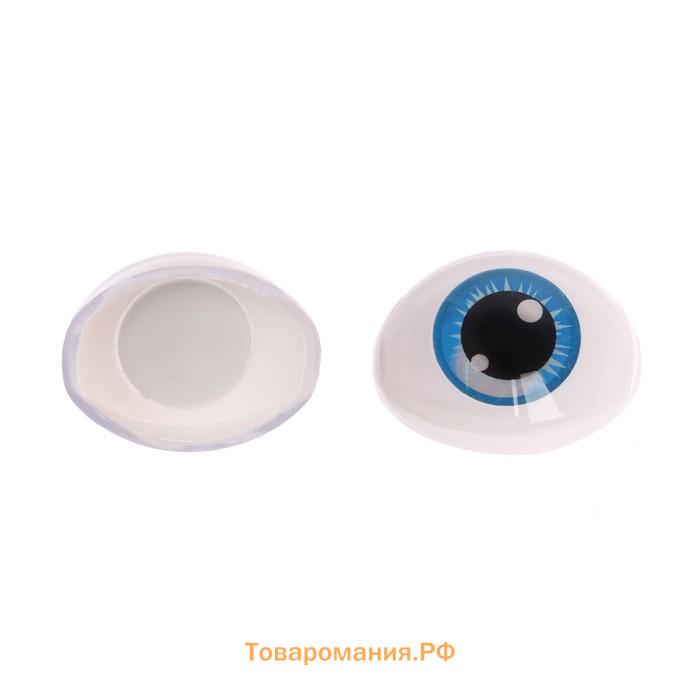 Глаза, набор 10 шт., размер 1 шт: 11,6×15,5 мм, цвет синий