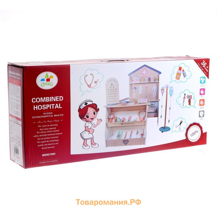 Детский игровой набор «Доктора» 65×23×101.5 см