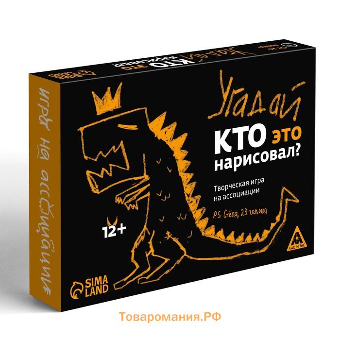 Творческая игра «Динозавр: Угадай, кто это нарисовал» на ассоциации, 12+