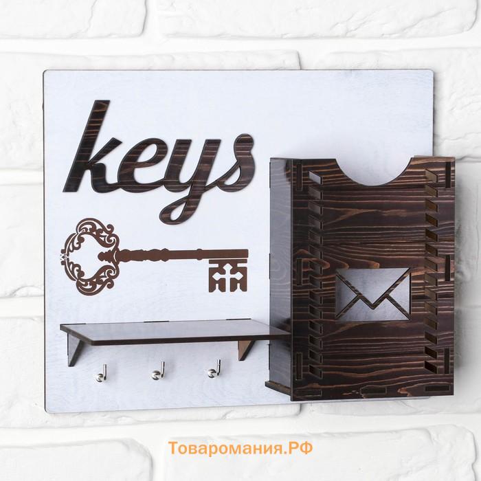 Ключница настенная Keys, 24×20 см