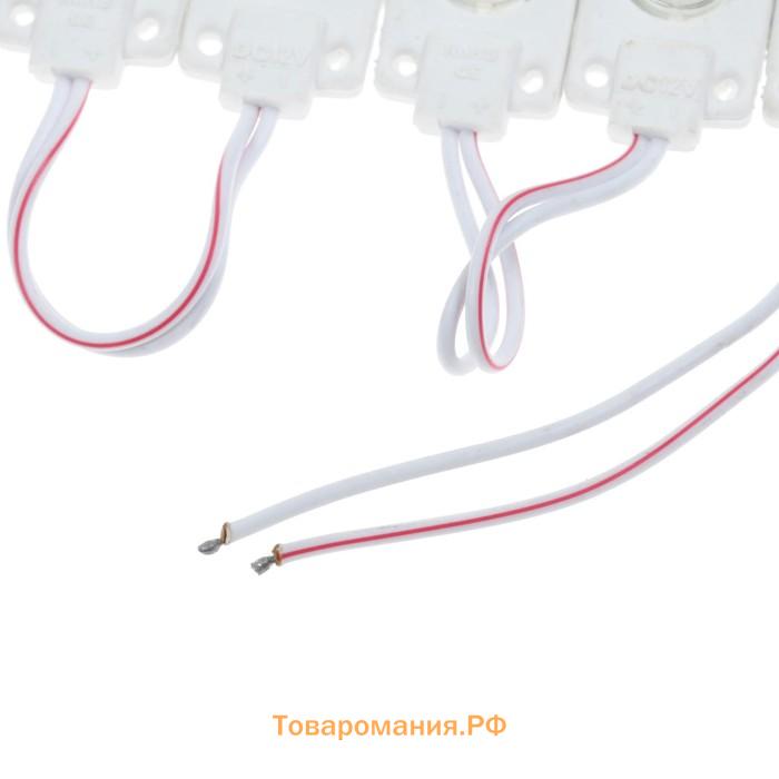 Светодиодный модуль SMD5730, 2 Вт, COB , 190 Lm, IP65, 6500К , 12V БЕЛЫЙ, набор 20 шт.