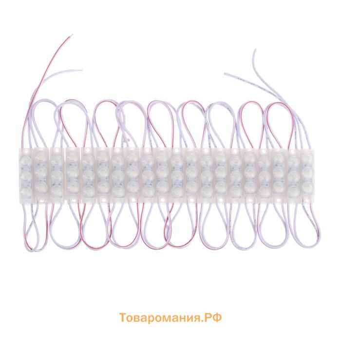 Светодиодный модуль, МИНИ, 1.5 Вт, 3 LED, 135 Lm, IP65, 6500К ,12V БЕЛЫЙ, набор 20 шт.