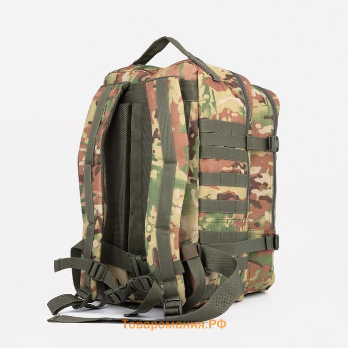 Рюкзак тактический, 30 л, отдел на молнии, наружный карман, цвет камуфляж/бежевый