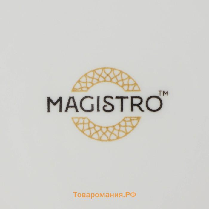 Чайная пара фарфоровая Magistro Hypnose, кружка 230 мл, блюдце 15,5 см