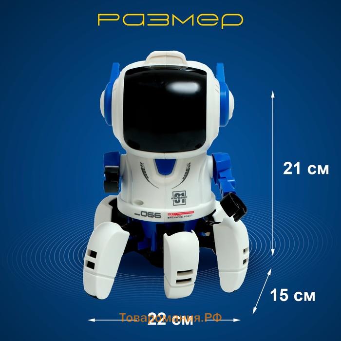 Робот «Космик», радиоуправление, программируемый, свет, звук