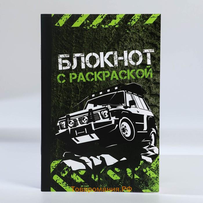 Подарочный набор, блокнот-раскраска, восковые мелки 4 шт. «Чемпиону»