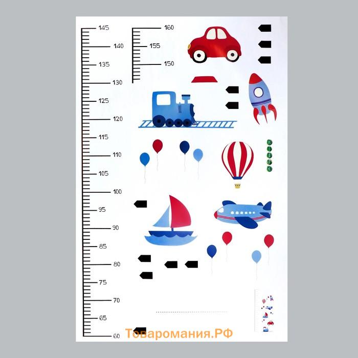 Ростомер-наклейка интерьерная цветная «Ехать, плыть, лететь», пластик, 60×90 см