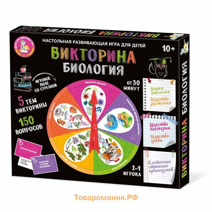 Настольная игра «Викторина. Биология», 2-4 игрока, 10+