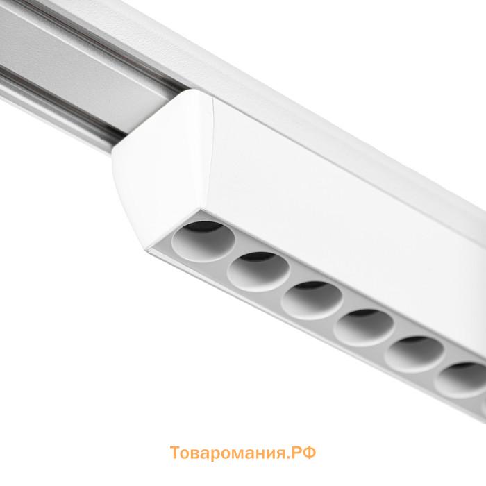 Светильник трековый SLIM "Линза-33" LED 18Вт 3000K-6000К 48V CRI90 белый 3,2х3,8х33,8см