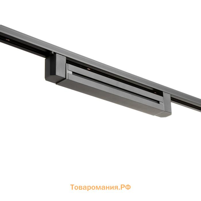 Светильник трековый SIMPLE LED 20Вт черный 34х3,5х4,5 см